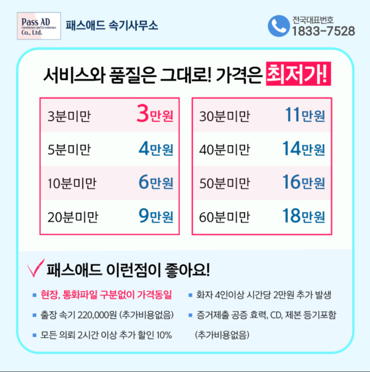 전주속기시스템 이미지