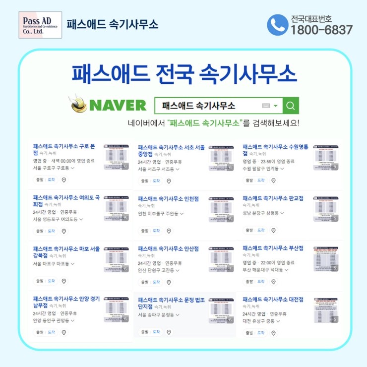 전주속기시스템 이미지