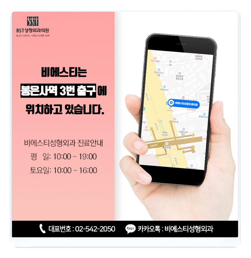 서울성형외과의원 이미지