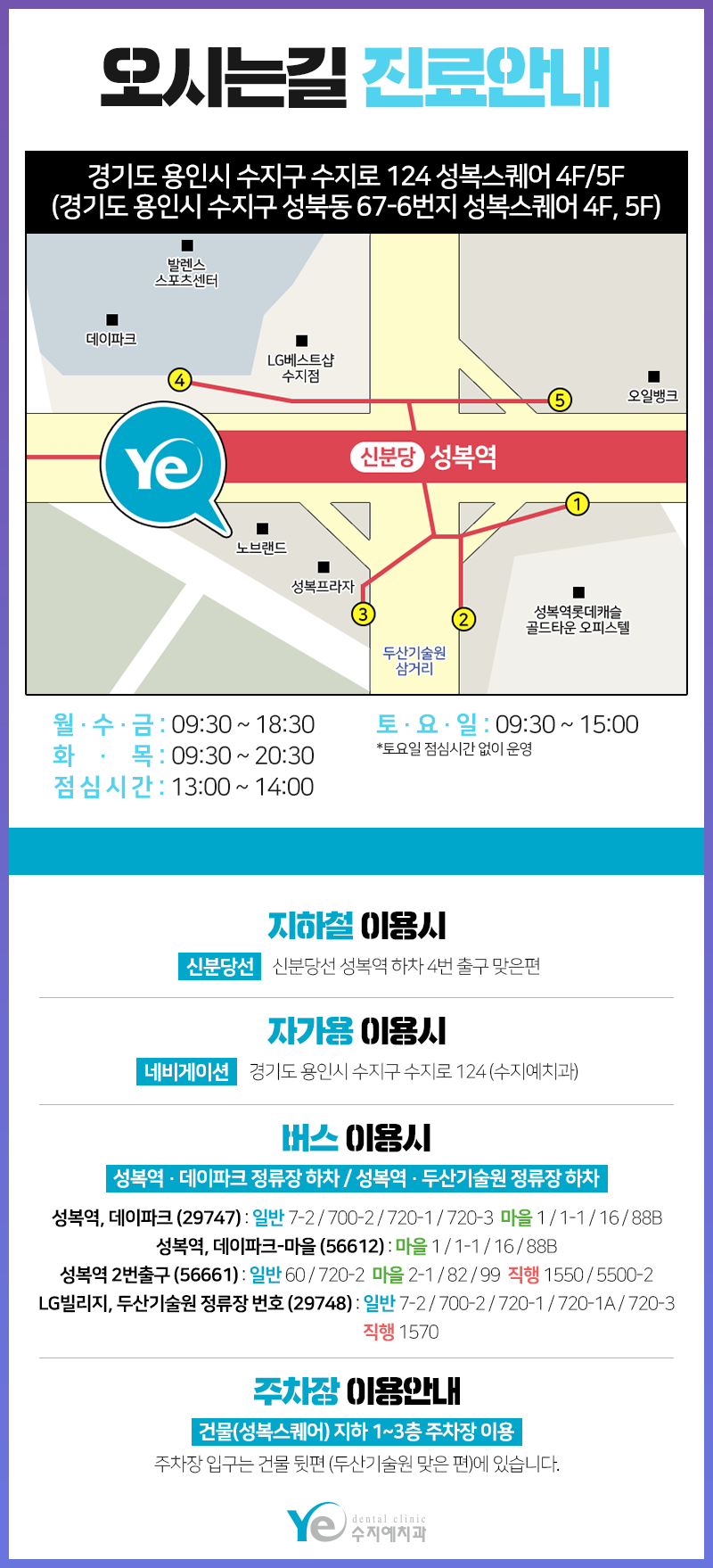 용인예치과의원 이미지