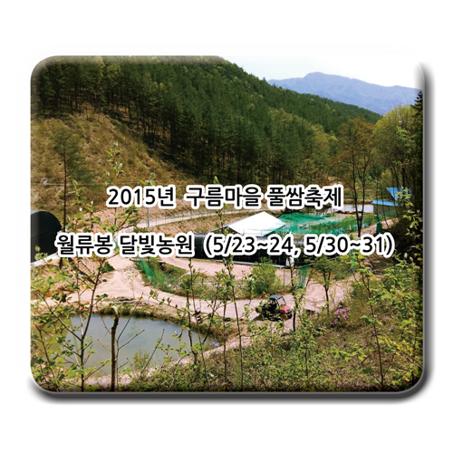 달빛농원 이미지