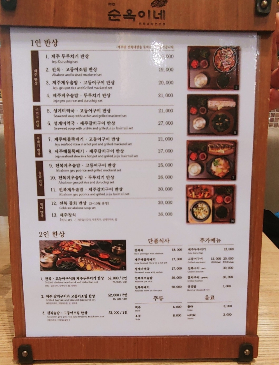 순옥이네 이미지