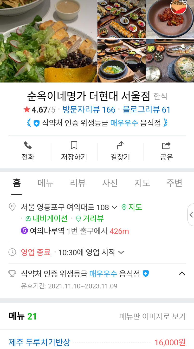 순옥이네 이미지