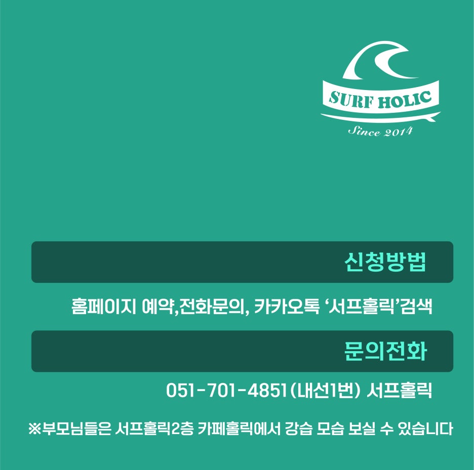 서프홀릭 이미지