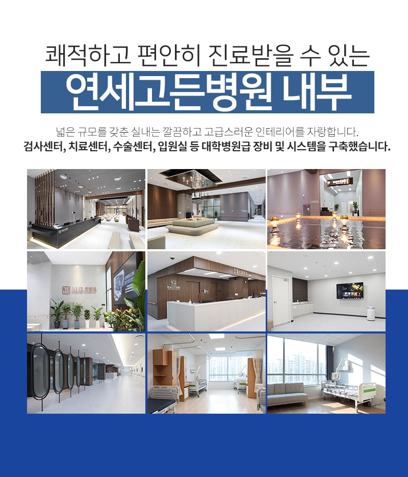 고든병원 이미지