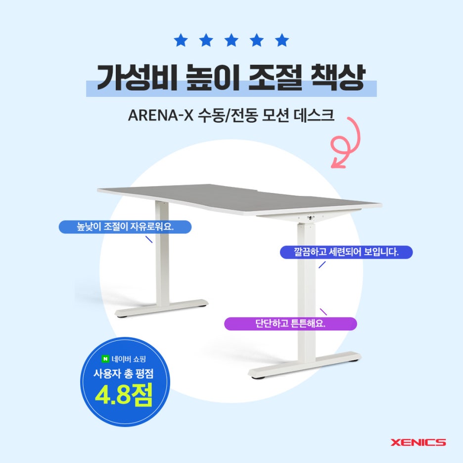 아레나엑스피시방 이미지