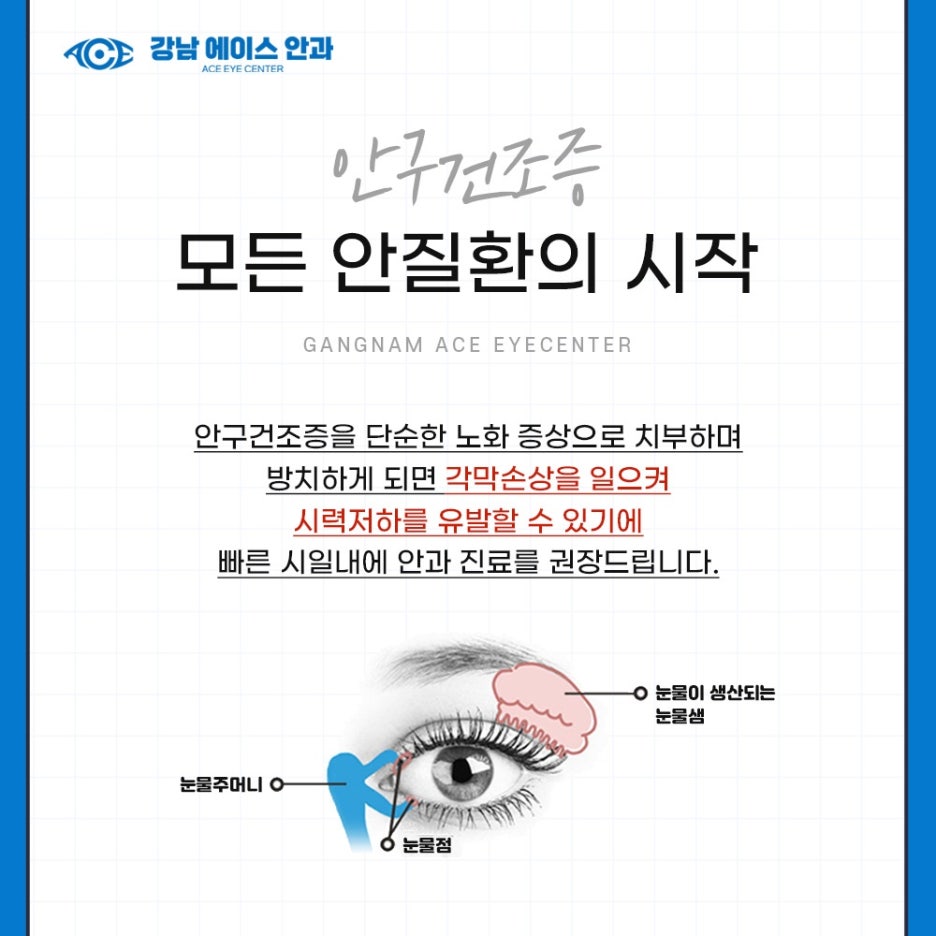 에이스종합관리 이미지