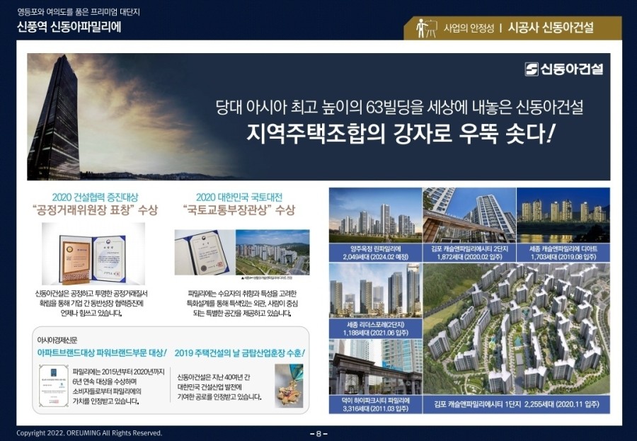 신동아7호 이미지