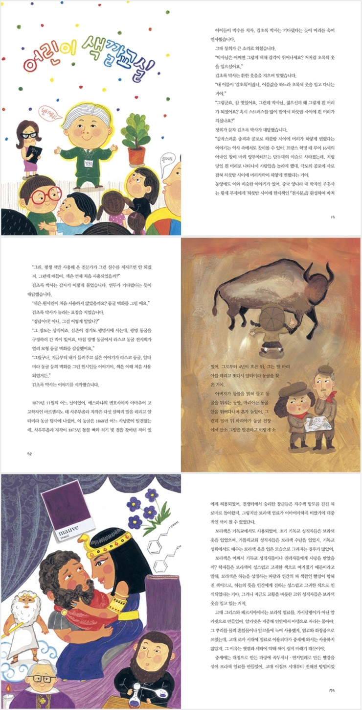 색깔이야기 이미지