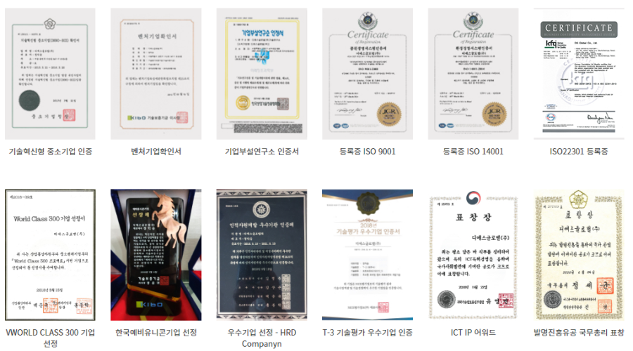 디에스정보통신 이미지