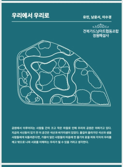 전북가드닝아트협동조합 이미지