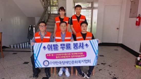 한국문화복지협회 이미지