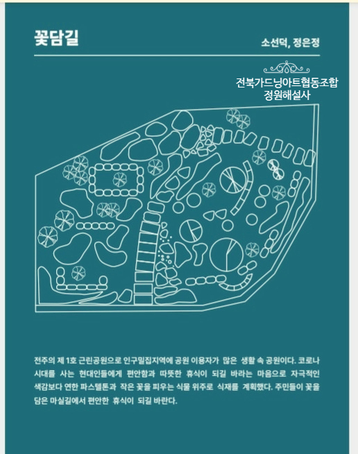 전북가드닝아트협동조합 이미지