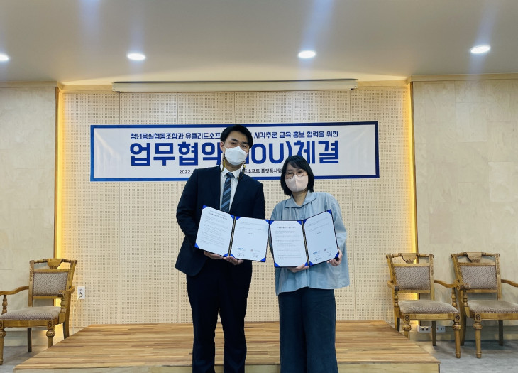 청년사업협동조합 이미지