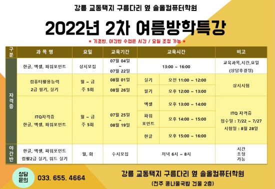 솔올컴퓨터학원 이미지