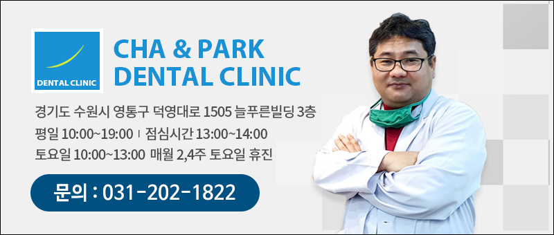 늘푸른치과의원 이미지