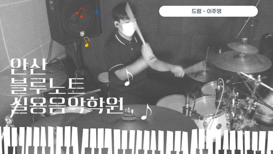이주영음악학원 이미지
