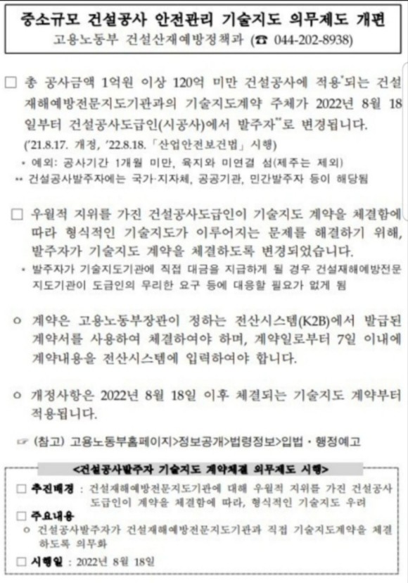건설안전기술공사 이미지