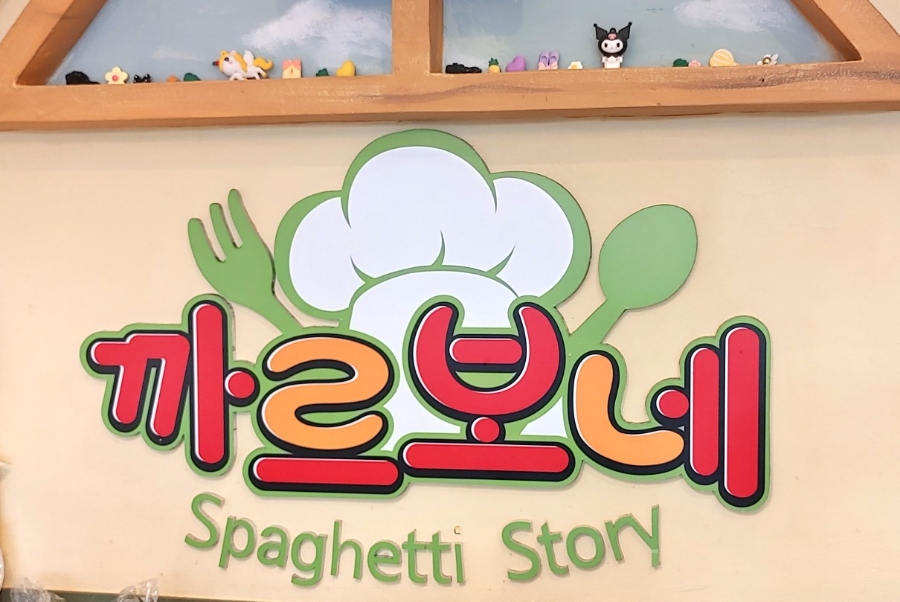 동화식당 이미지