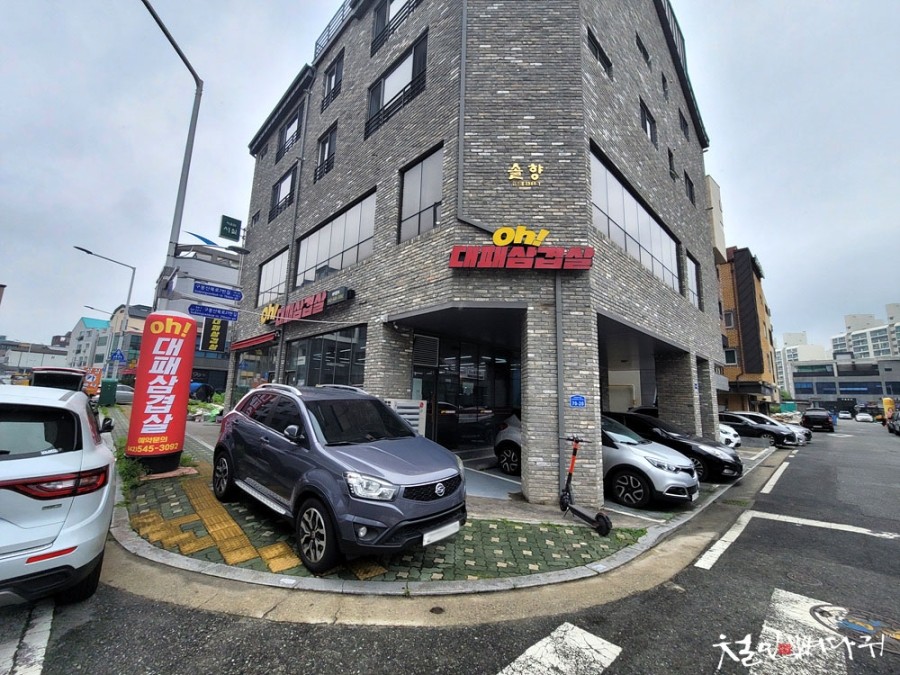 오대식당 이미지