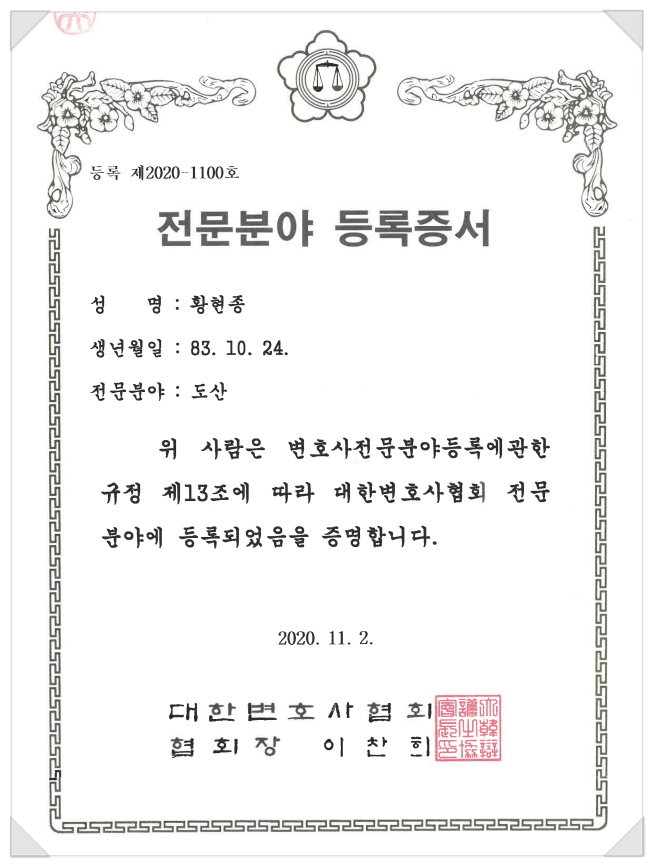 법률사무소드림 이미지
