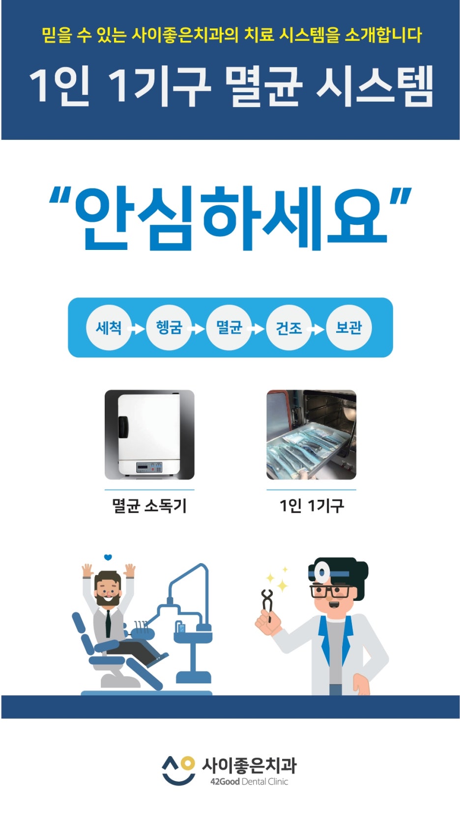 늘좋은치과의원 이미지