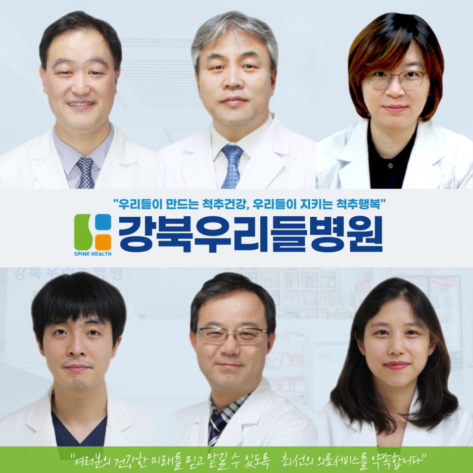 강북우리들병원 이미지