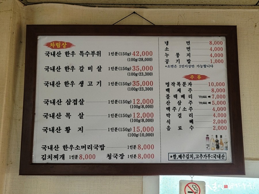 대추식당 이미지