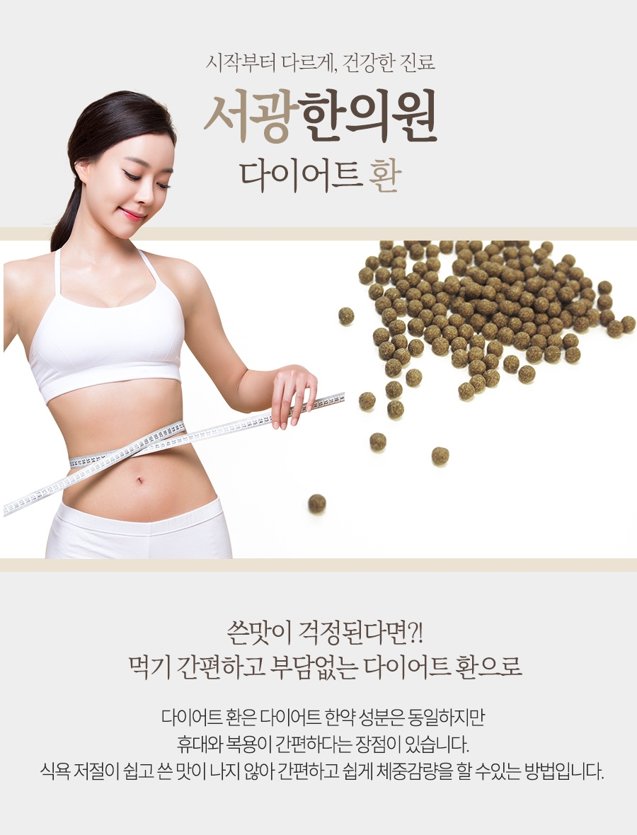 서광한의원 이미지