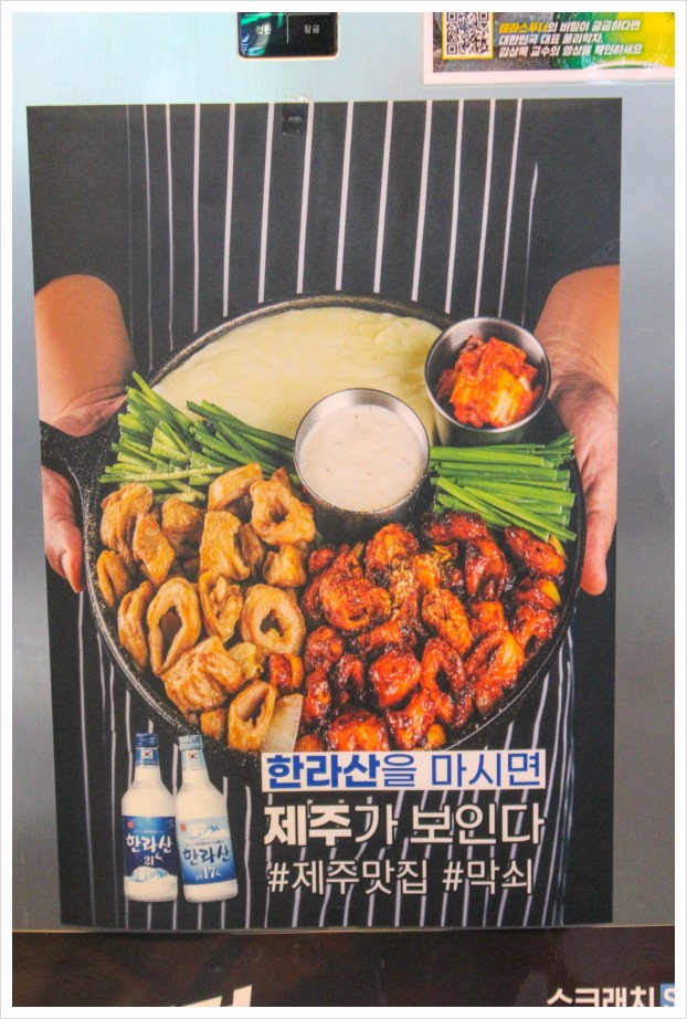 제주막창 이미지