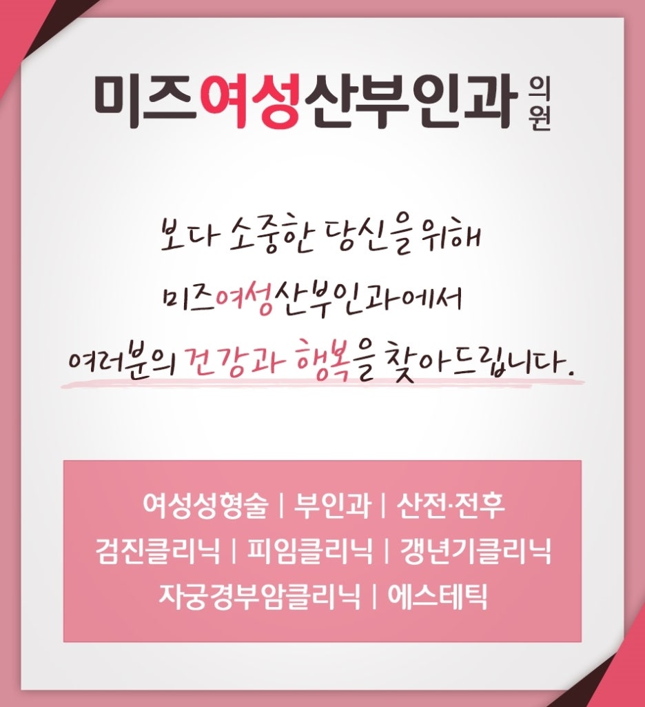 내포산부인과 이미지