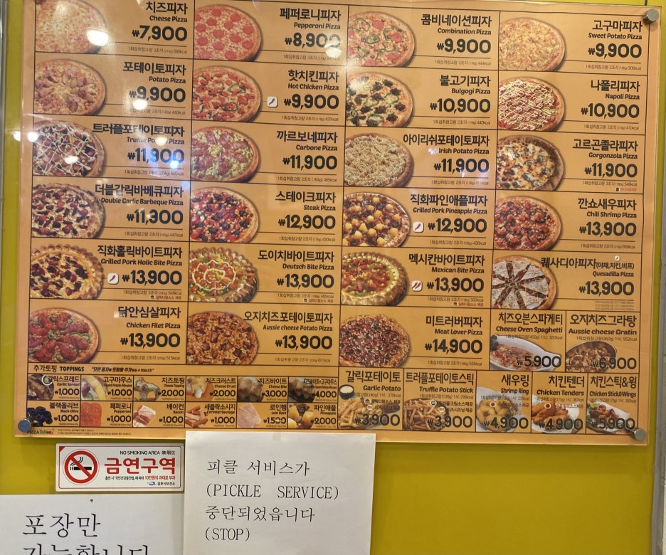 피자스쿨김포양곡점 이미지