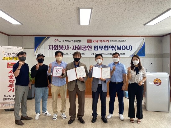 (주)서울깍두기 이미지