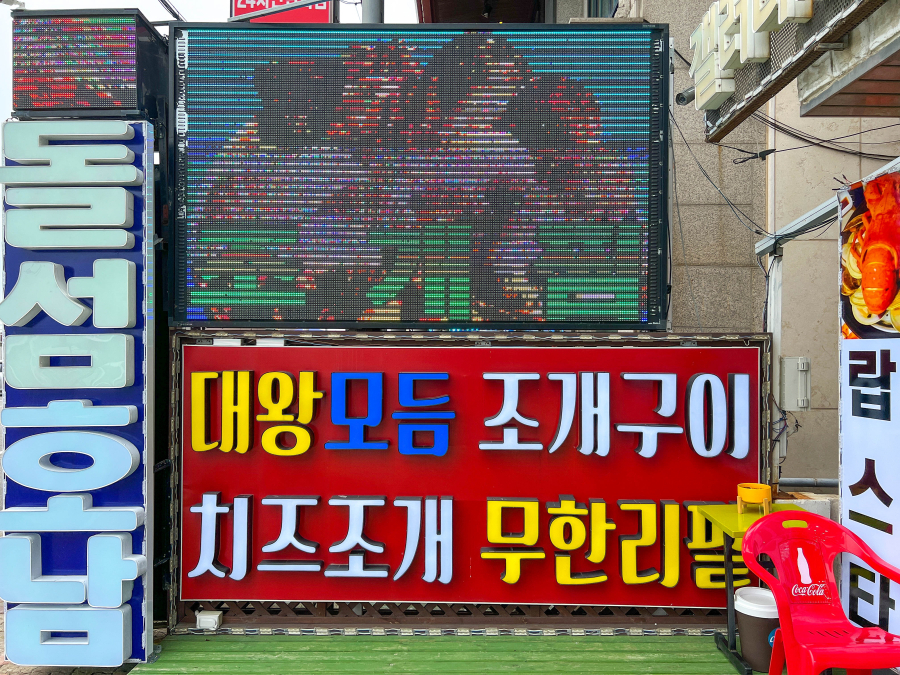 돌섬구이 이미지