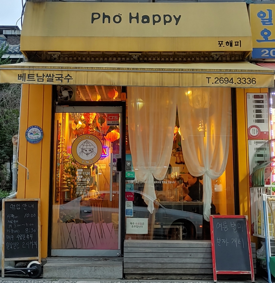 해피베트남 이미지