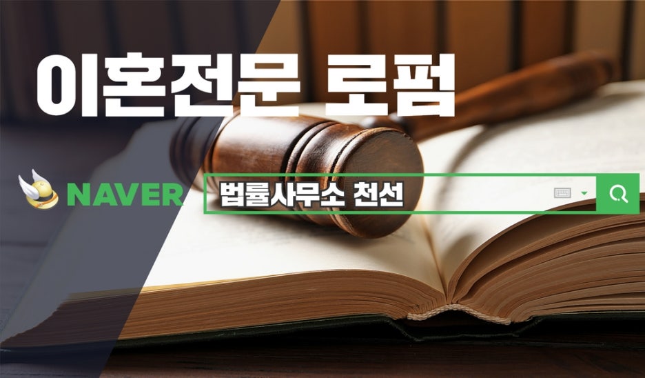 법무법인천선 이미지