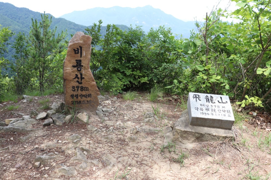 비룡산 정상 이미지