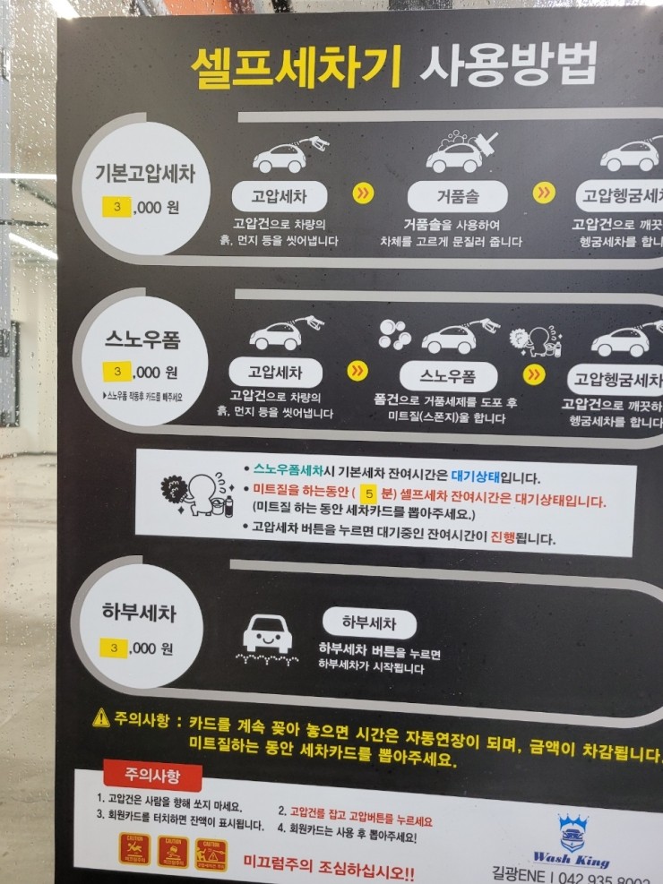 분당셀프세차장 이미지