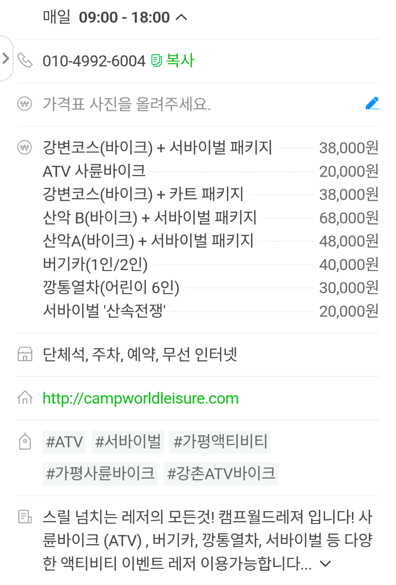 레져월드 이미지