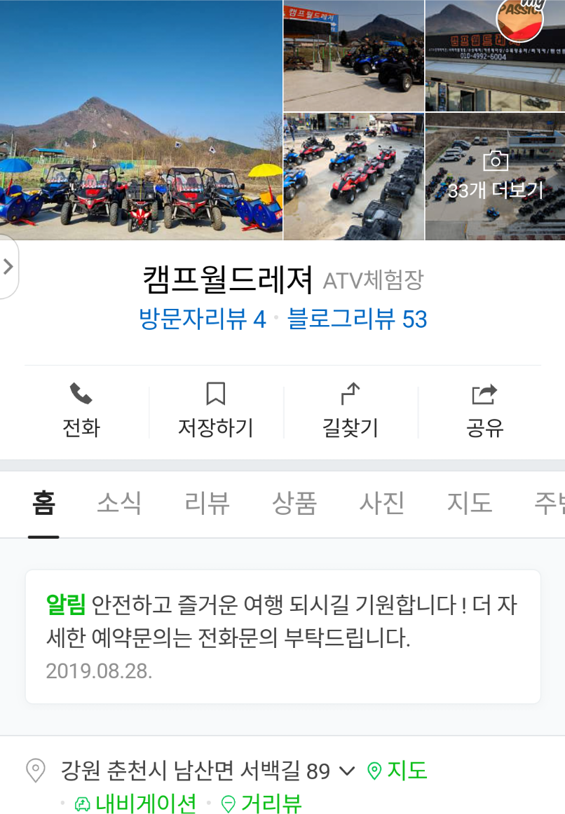 레져월드 이미지