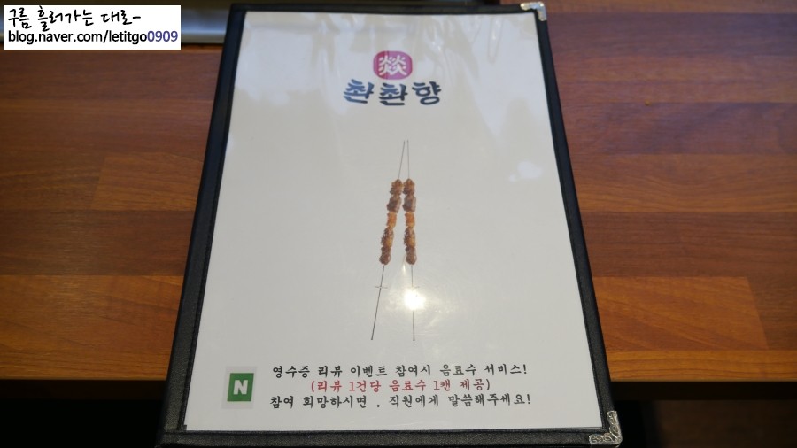 금정훠궈양꼬치 이미지