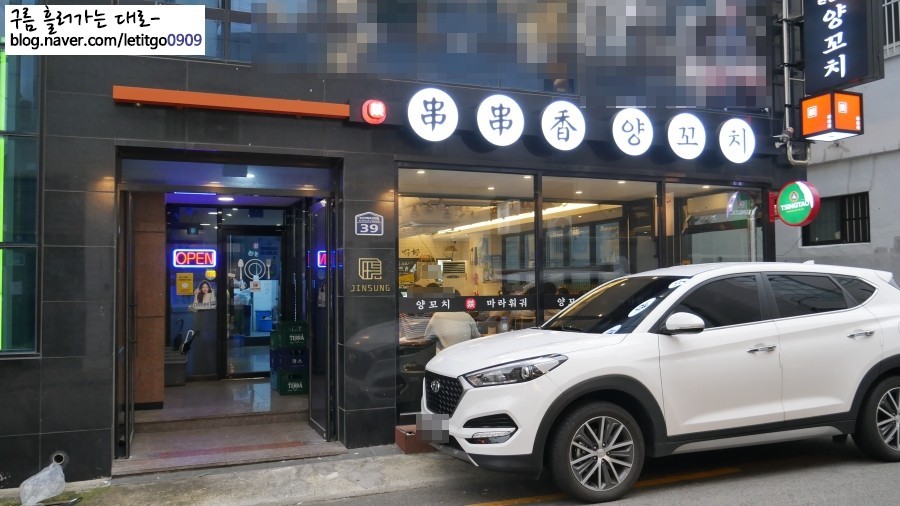 금정훠궈양꼬치 이미지