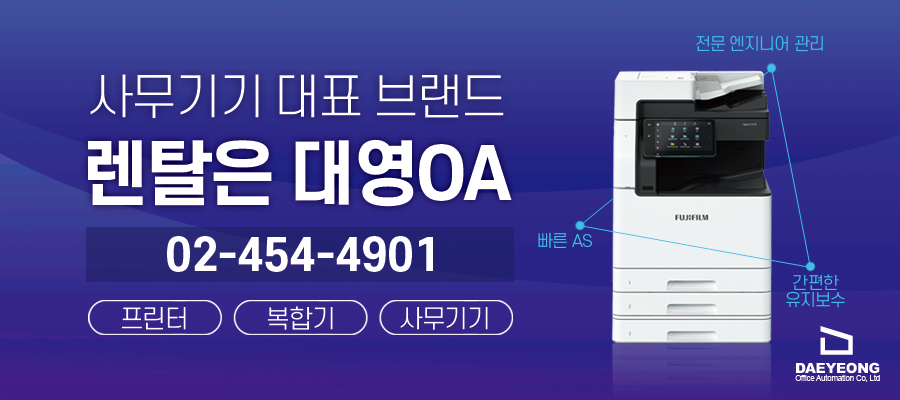 대영사무기 이미지