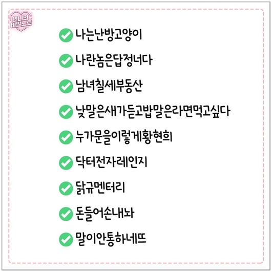 닉네임으로 쓰기 좋은 웃긴 재밌는 센스있는 닉네임 추천 모음 / 특이한 독특한 패러디 닉네임 : 네이버 블로그