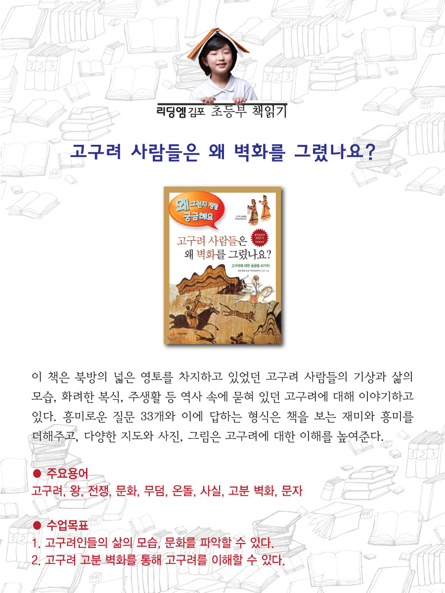 고구려모바일 이미지