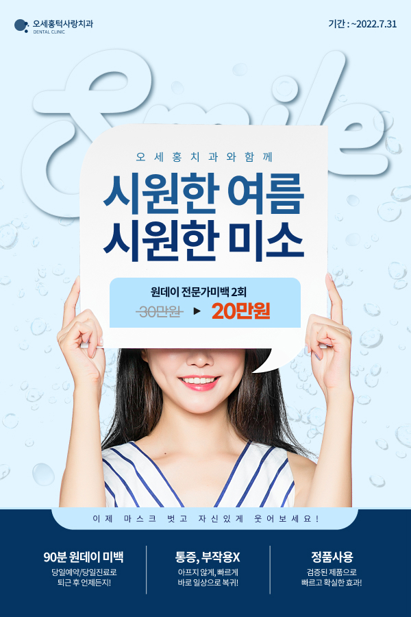 오세홍치과의원 이미지
