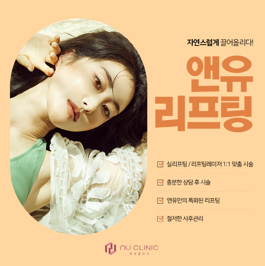 앤유의원 이미지