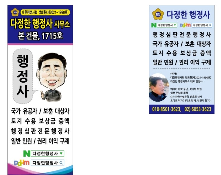 다정한행정사사무소 이미지