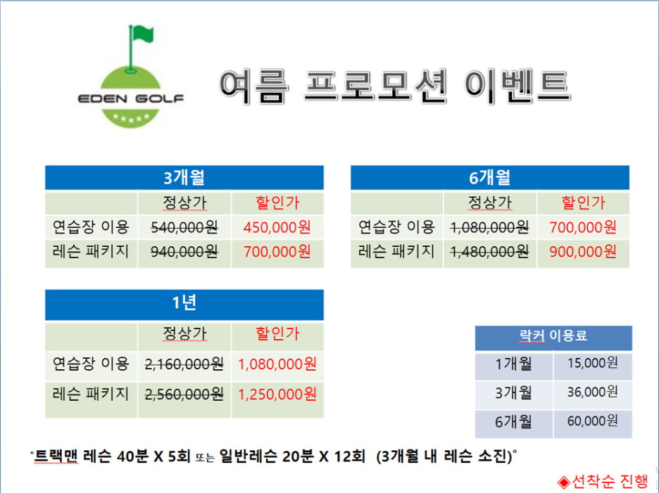 이든투어 이미지