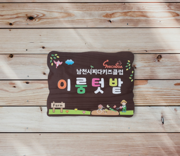 나무와간판 이미지